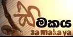samakaya2
